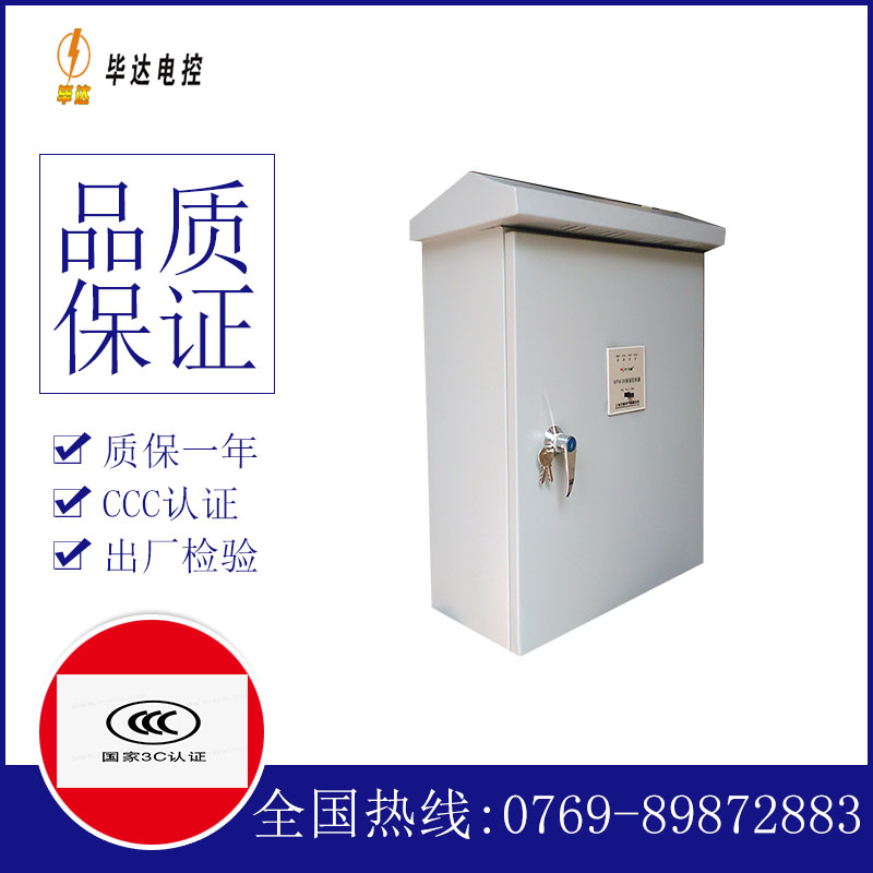 红塔排污泵控制箱